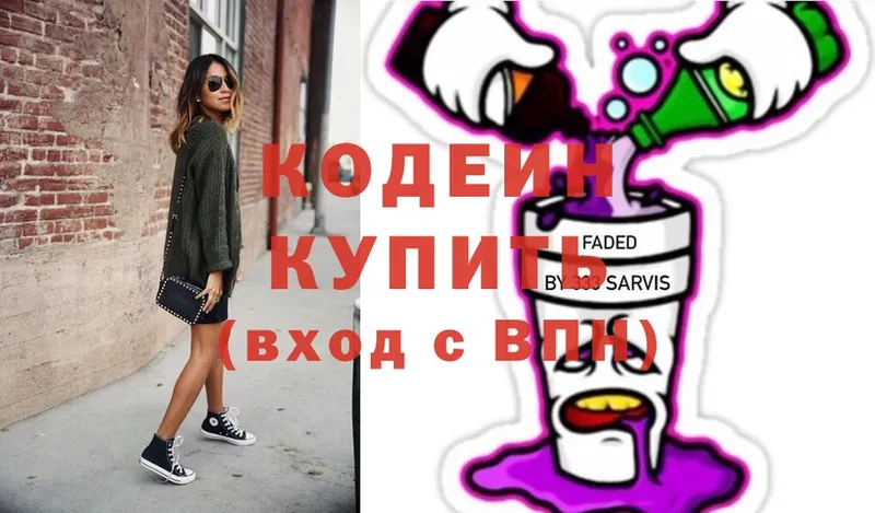 kraken как зайти  где продают наркотики  Катав-Ивановск  Кодеин Purple Drank 