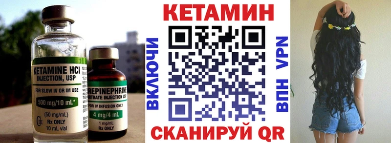 КЕТАМИН ketamine Катав-Ивановск