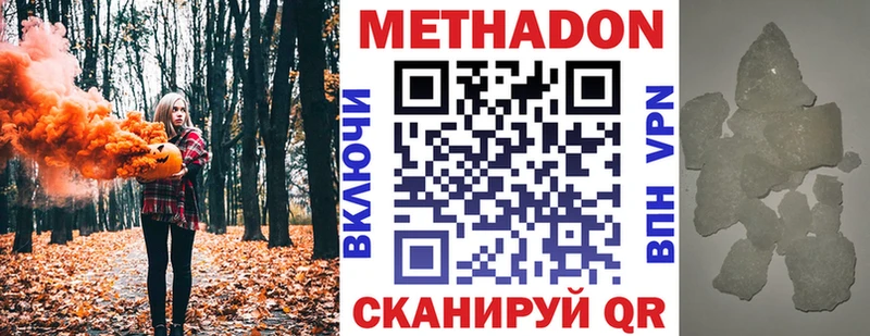 Метадон methadone ОМГ ОМГ tor Катав-Ивановск что такое наркотик